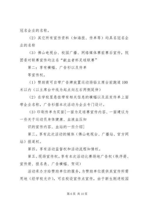 首届高校高科技成果展示与交流会方案 (2).docx