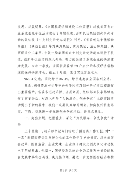 区委副书记青年人才库建立仪式讲话 (3).docx