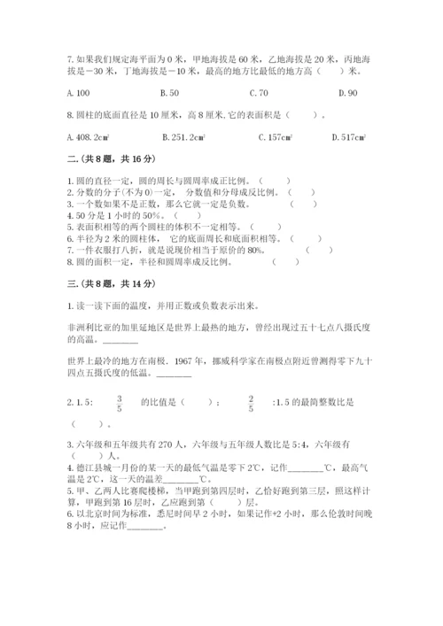 辽宁省【小升初】2023年小升初数学试卷（综合卷）.docx