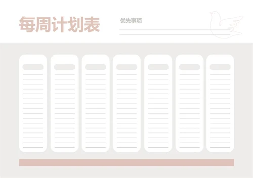 粉色清新每周计划表学习计划工作计划表备忘录手账本