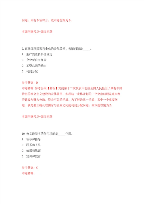 广东河源紫金县乡村振兴局公开招聘编外人员1人强化训练卷第3次