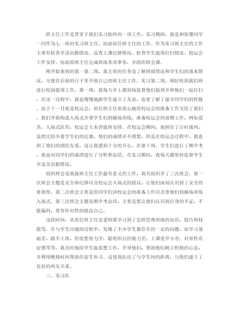 精编之语文教育实习总结开头模板.docx
