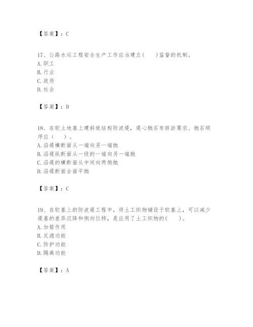 2024年一级建造师之一建港口与航道工程实务题库及答案1套.docx