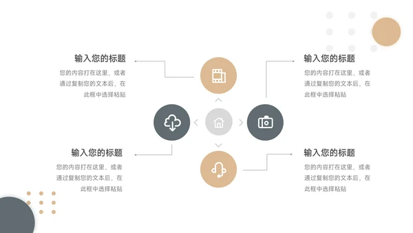 黄色前行主题工作汇报PPT模板