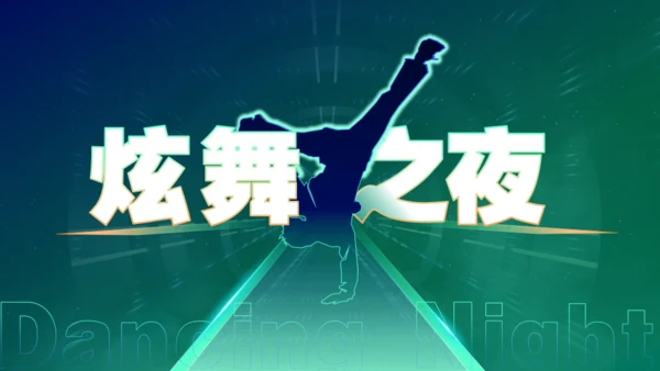 新世界高科技集团公司年度盛典通用PPT模板