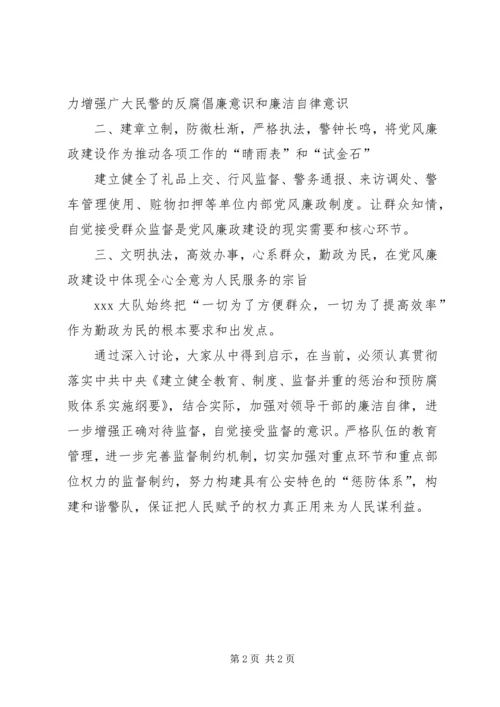 观看《人生不归路》的汇报.docx