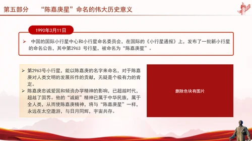 纪念爱国华侨陈嘉庚的光辉业绩和国际影响主题团课ppt