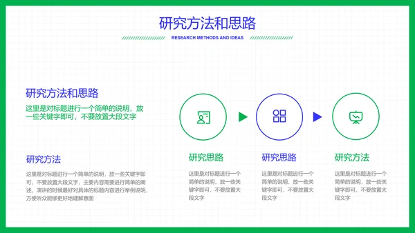 蓝绿色几何简约风教育培训答辩PPT演示模板