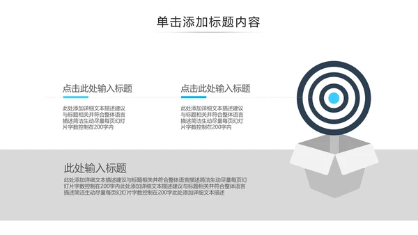 蓝色现代企业介绍商务汇报动态PPT模板