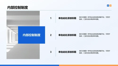 企业文化与规章制度介绍PPT