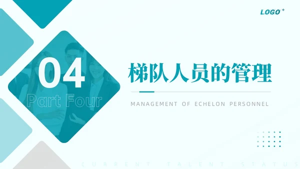 绿色商务动态企业全面人才培养计划通用PPT模版