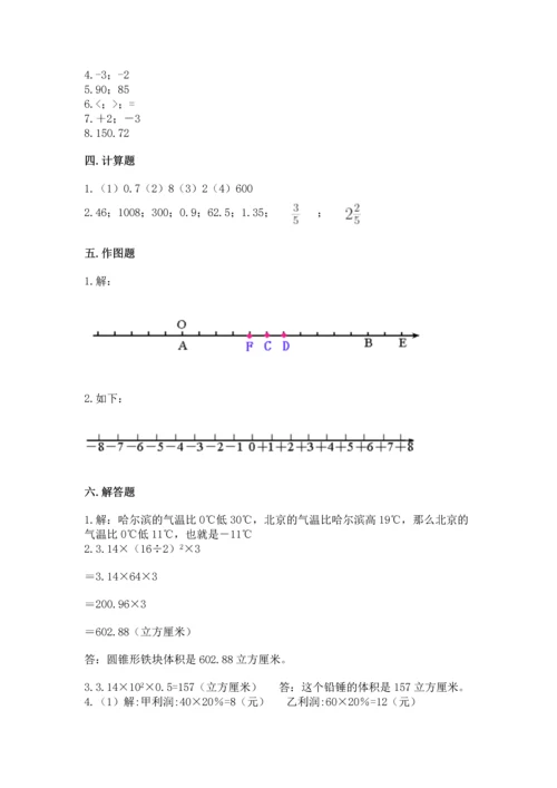 六年级下册数学《期末测试卷》附解析答案.docx
