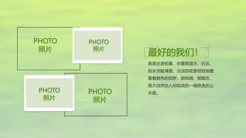 致青春毕业季青春毕业纪念册PPT