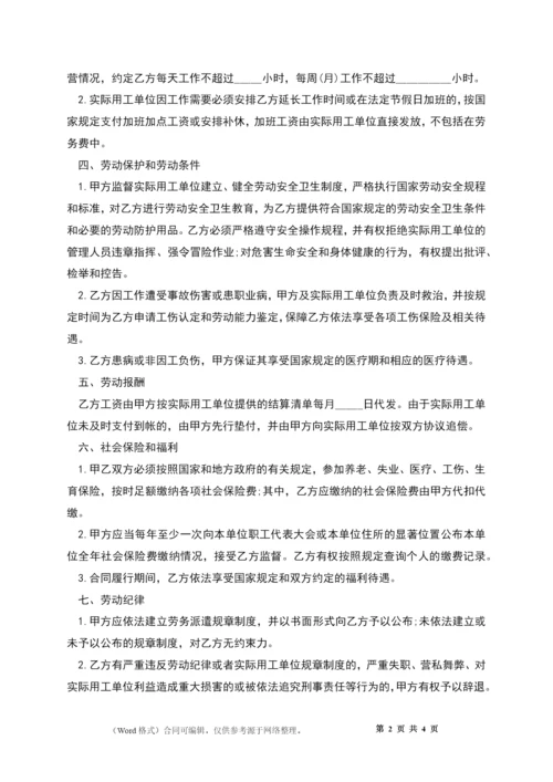 公司劳动用工协议书.docx