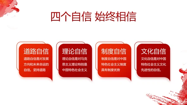 党建小人物大未来党支部学习教育PPT
