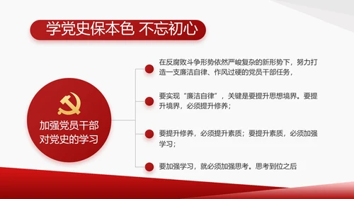党支部党史学习教育工作总结动态PPT