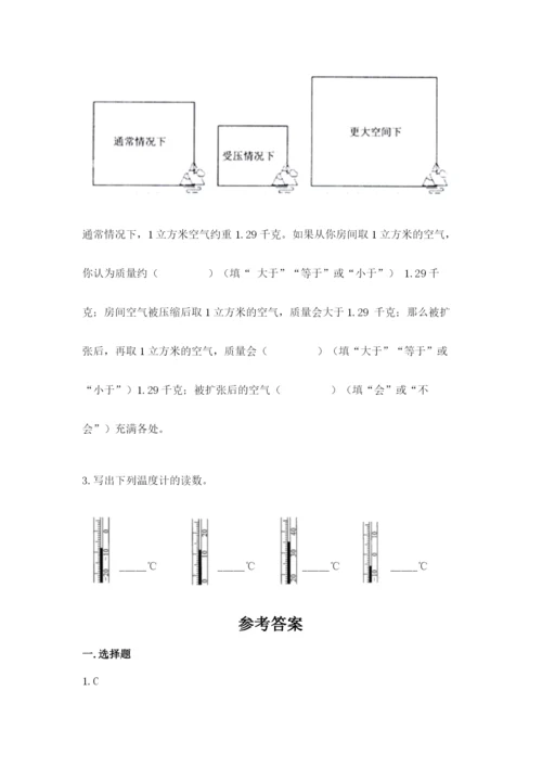 教科版小学三年级上册科学期末测试卷【典优】.docx