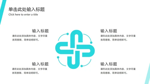商务企业招聘招工会ppt模板