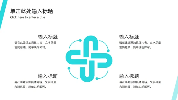 商务企业招聘招工会ppt模板