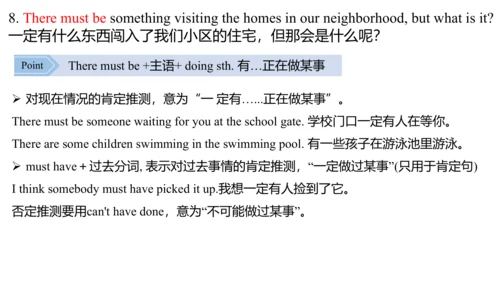 Unit 8 It must belong to Carla单元复习课件