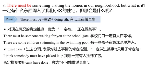 Unit 8 It must belong to Carla单元复习课件