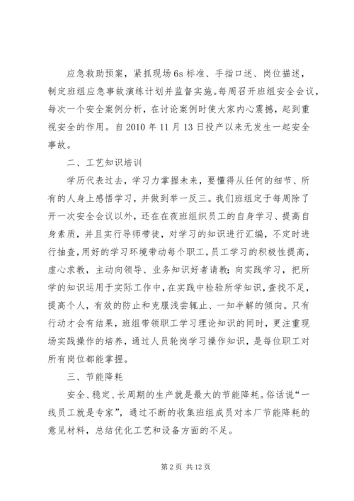 先进个人申报材料 (11).docx