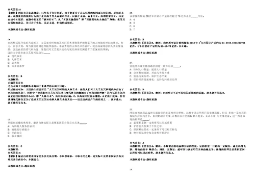 2023年04月2023年江苏扬州市邗江区工业和信息化局招考聘用编外人员3人笔试历年高频试题摘选含答案解析