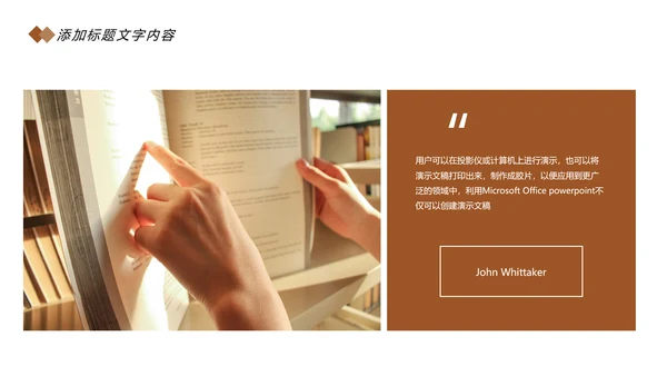 时尚读书阅读分享快乐读书分享会教育课件PPT模板