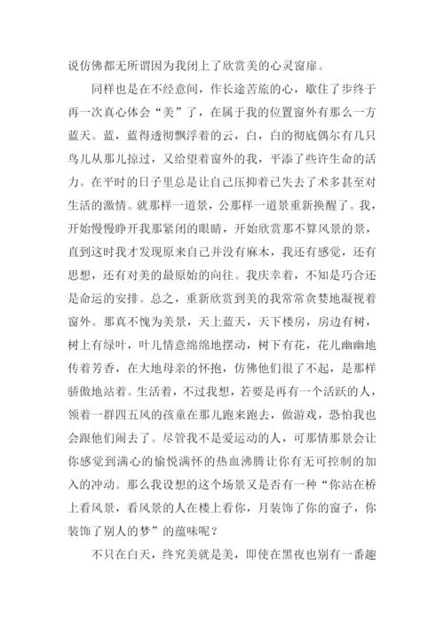 美无处不在作文.docx