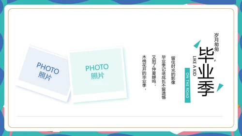 致青春毕业季青春毕业纪念册PPT