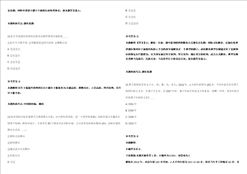 2021年09月2021年甘肃临夏现代职业学院自主招考聘用11人强化练习卷第61期