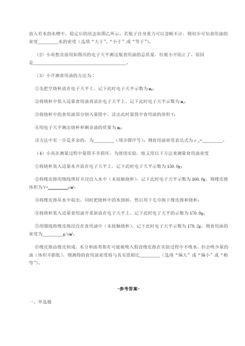 基础强化福建龙海第二中学物理八年级下册期末考试同步测评试卷（含答案详解）.docx