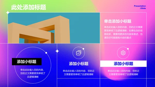 粉紫色弥散渐变风个人工作总结PPT模板