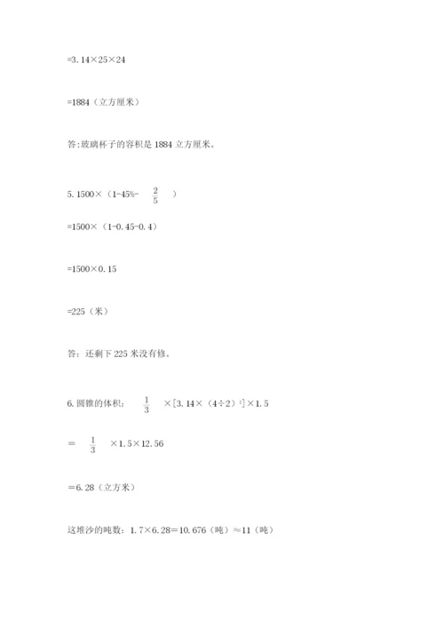小学六年级数学毕业试题附参考答案（模拟题）.docx