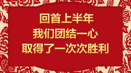 喜庆中国红公司企业喜报通用PPT模版