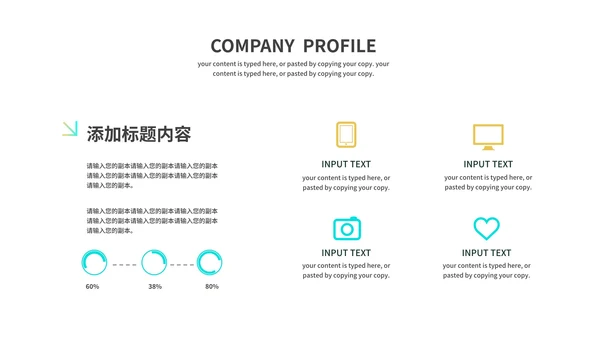 绿色科技风齿轮商业计划PPT模板