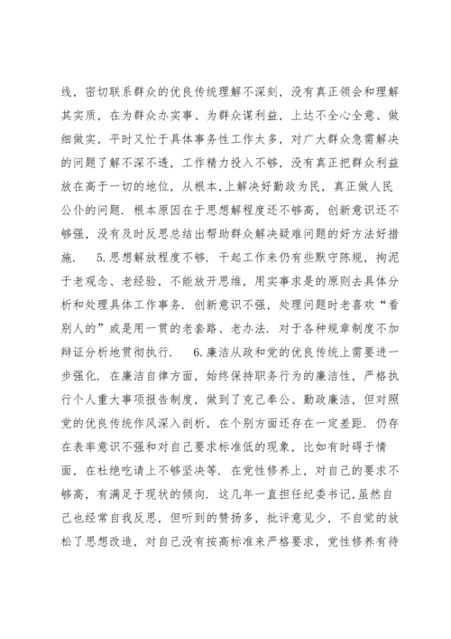 2022年领导干部政治素质自查自评报告范文六篇.docx