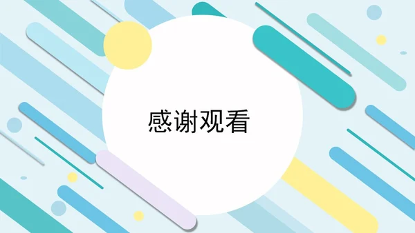 蓝色小清新线条学习汇报PPT模板