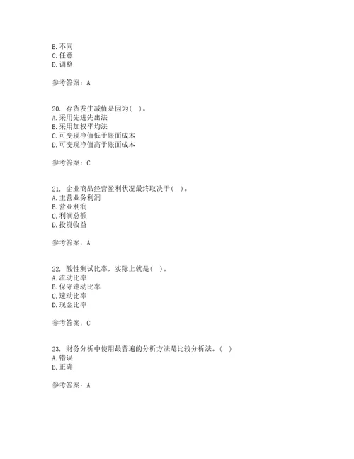 东北大学21秋财务报表阅读与分析复习考核试题库答案参考套卷80