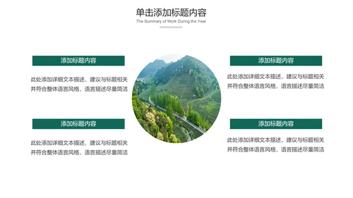 最美乡村乡村旅游美丽乡村新农村建设PPT模板