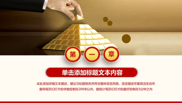 金融理财创业投资路演项目融资PPT模板