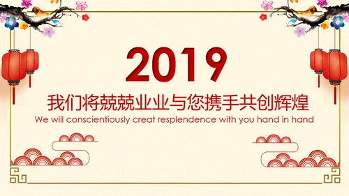 红色喜庆2019猪年春节祝福电子贺卡PPT模板