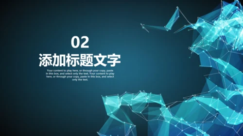 未来科技公司企业年终计划总结通用PPT模板