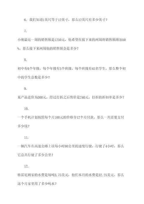 出50道分数应用题
