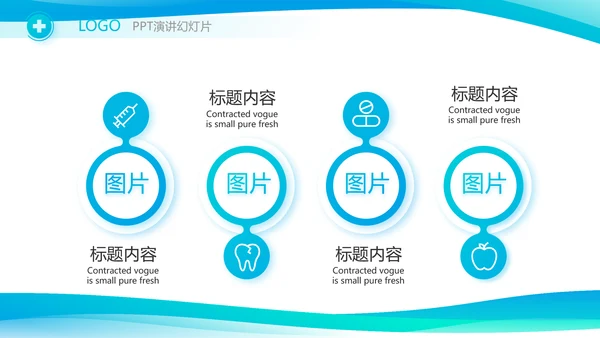 蓝色简约大方医生述职报告动态PPT模板