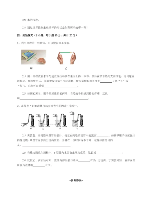 强化训练重庆市巴南中学物理八年级下册期末考试同步测评试卷（详解版）.docx