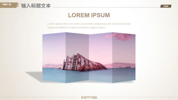 美容美发化妆品营销宣传通用PPT模板