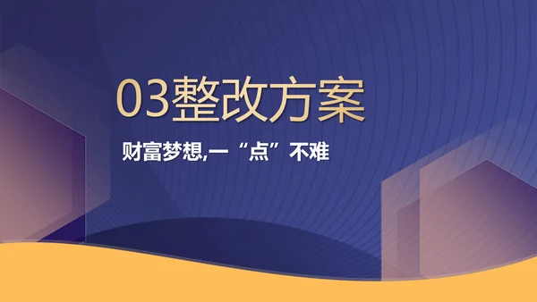 金融基金理财年终工作总结汇报PPT模