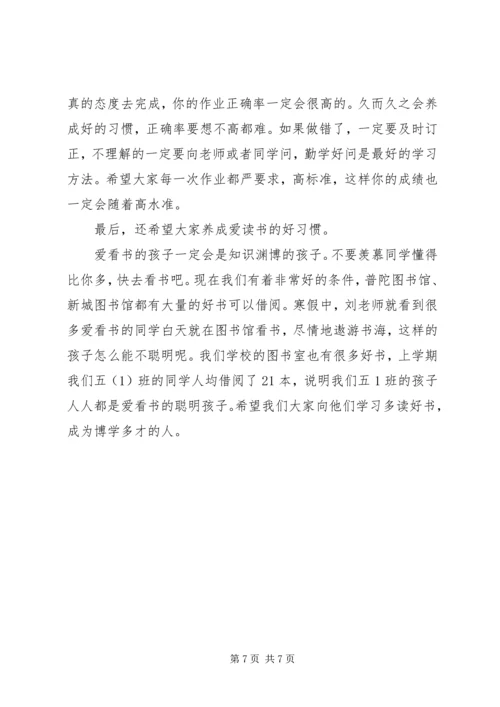 养成良好的学习习惯国旗下演讲稿.docx