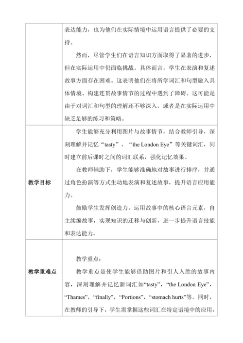 Unit1 How can I get there C story time大单元教学设计（含教学反